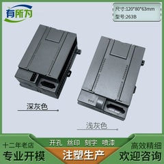 Compatible with Siemens PLC industrial control shell expansion module power supply plastic shell 120 * 88 * 63