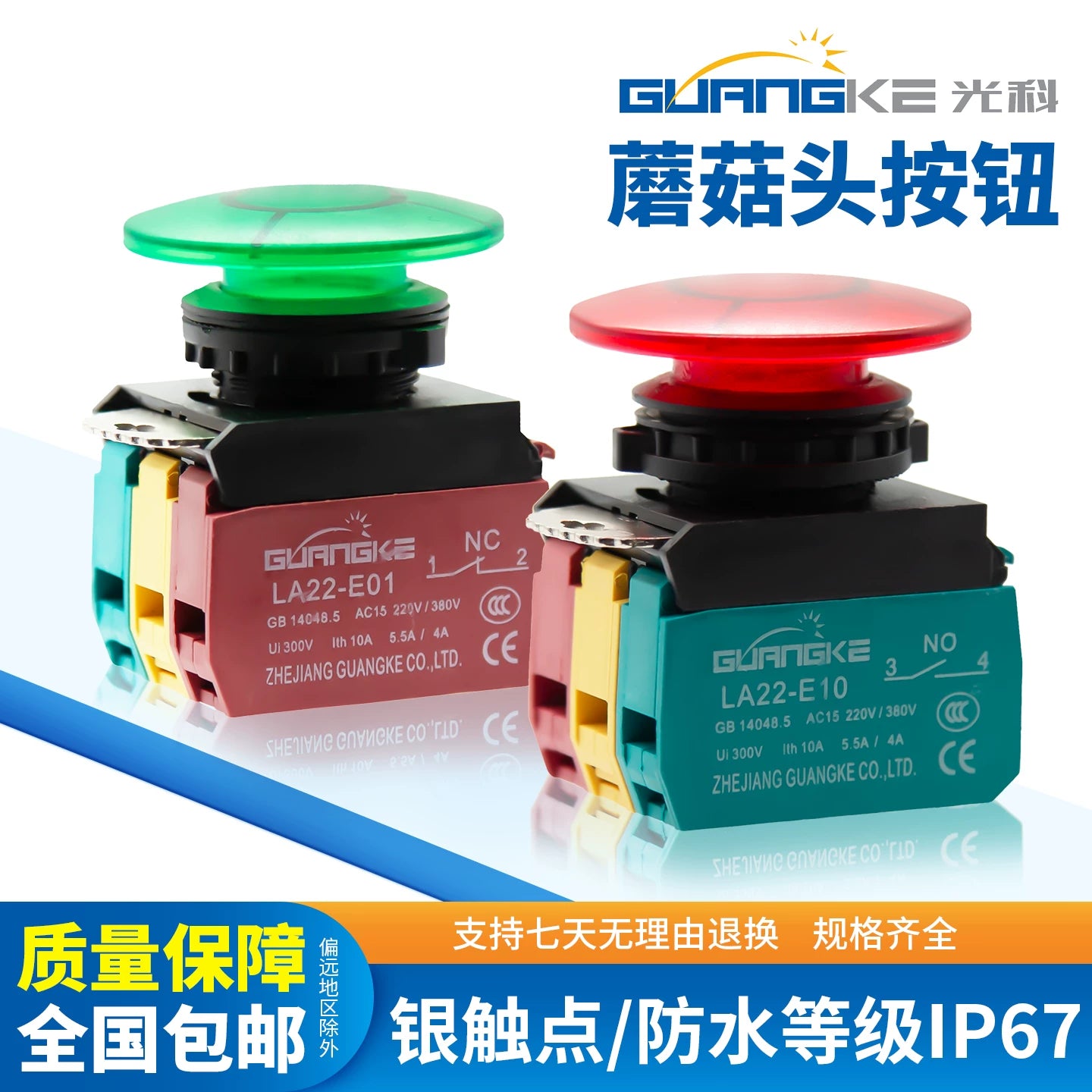 22mm Mushroom Head IP67 Waterproof Self‑Reset Push Button Switch, Red/Green Power Start/Stop Control