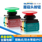 22mm Mushroom Head IP67 Waterproof Self‑Reset Push Button Switch, Red/Green Power Start/Stop Control