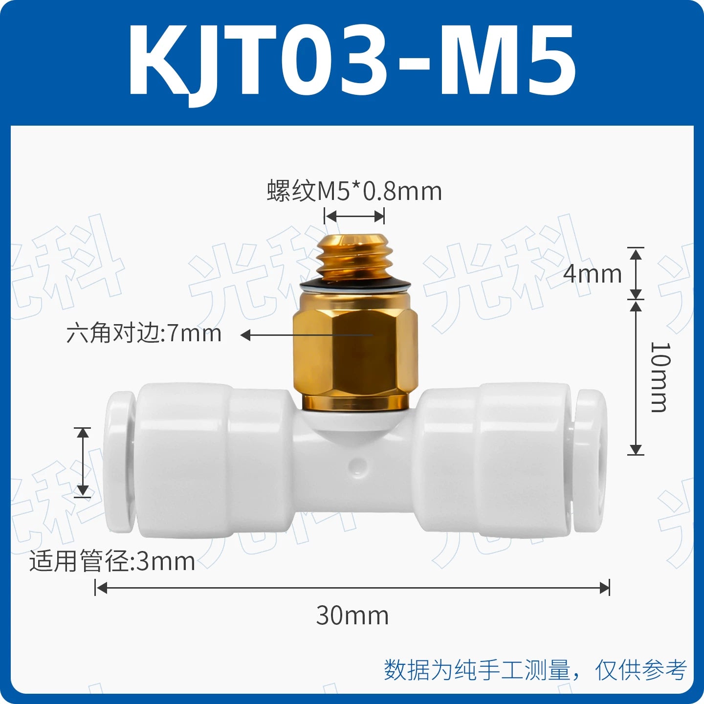 SMC Type Mini Tee Push‑In Pneumatic Fitting | KJT03‑00 KJT23‑M5 Thread‑to‑Quick Connector | Jinye Pneumatic