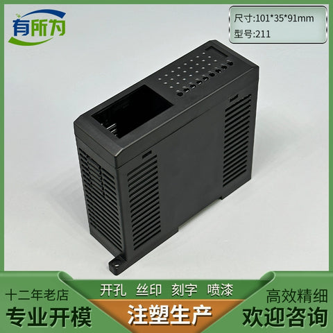 Compatible with PLC industrial control box guide rail instrumentation shell plastic power junction box controller 101 * 35 * 91MM