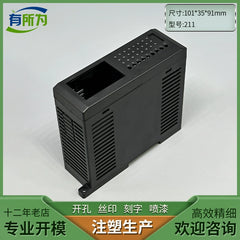 Compatible with PLC industrial control box guide rail instrumentation shell plastic power junction box controller 101 * 35 * 91MM