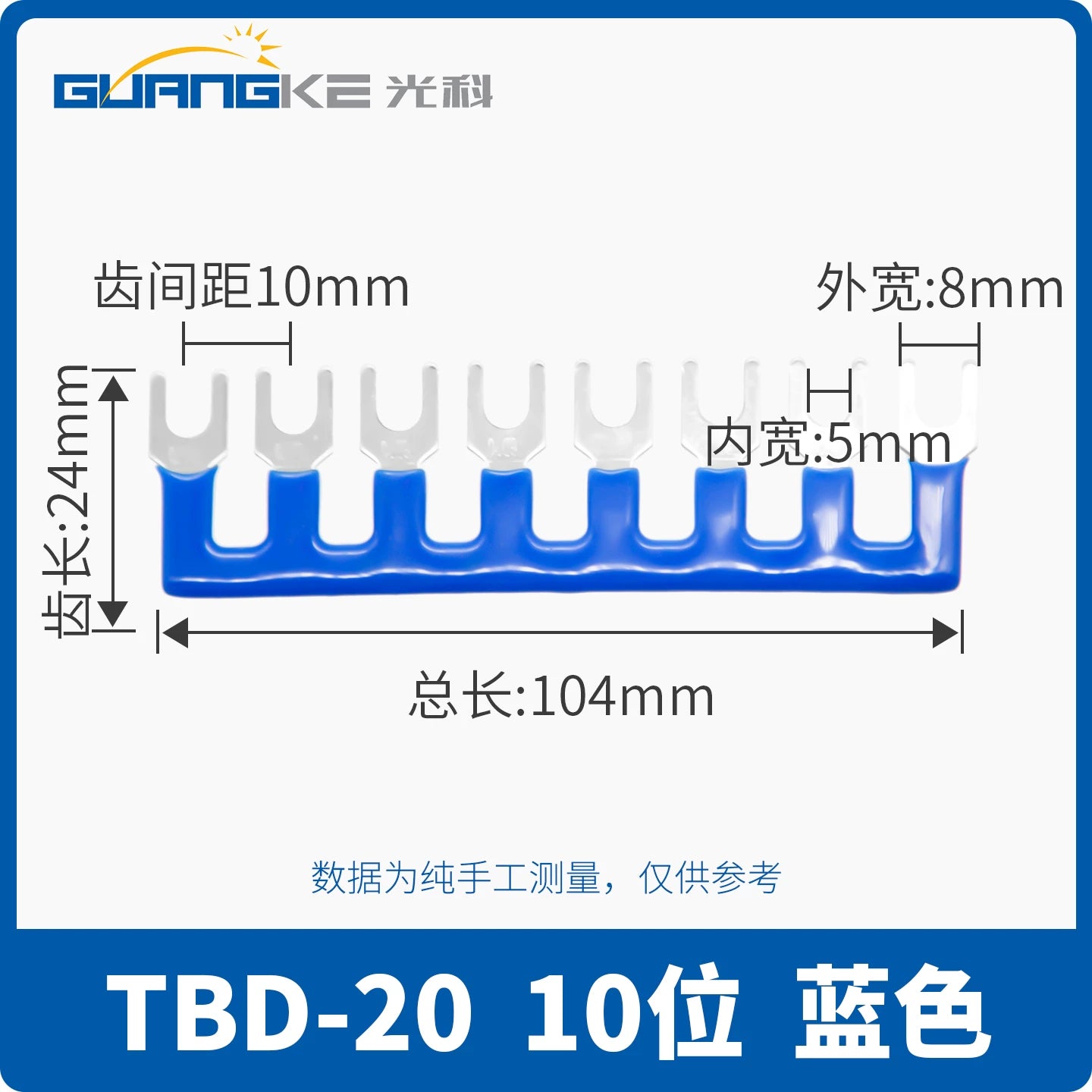 TBR10/TBD/TB Terminal Block Shorting Bar, Short Circuit Parallel Link, Red/Green Short Row for DIN Rail Terminal Blocks