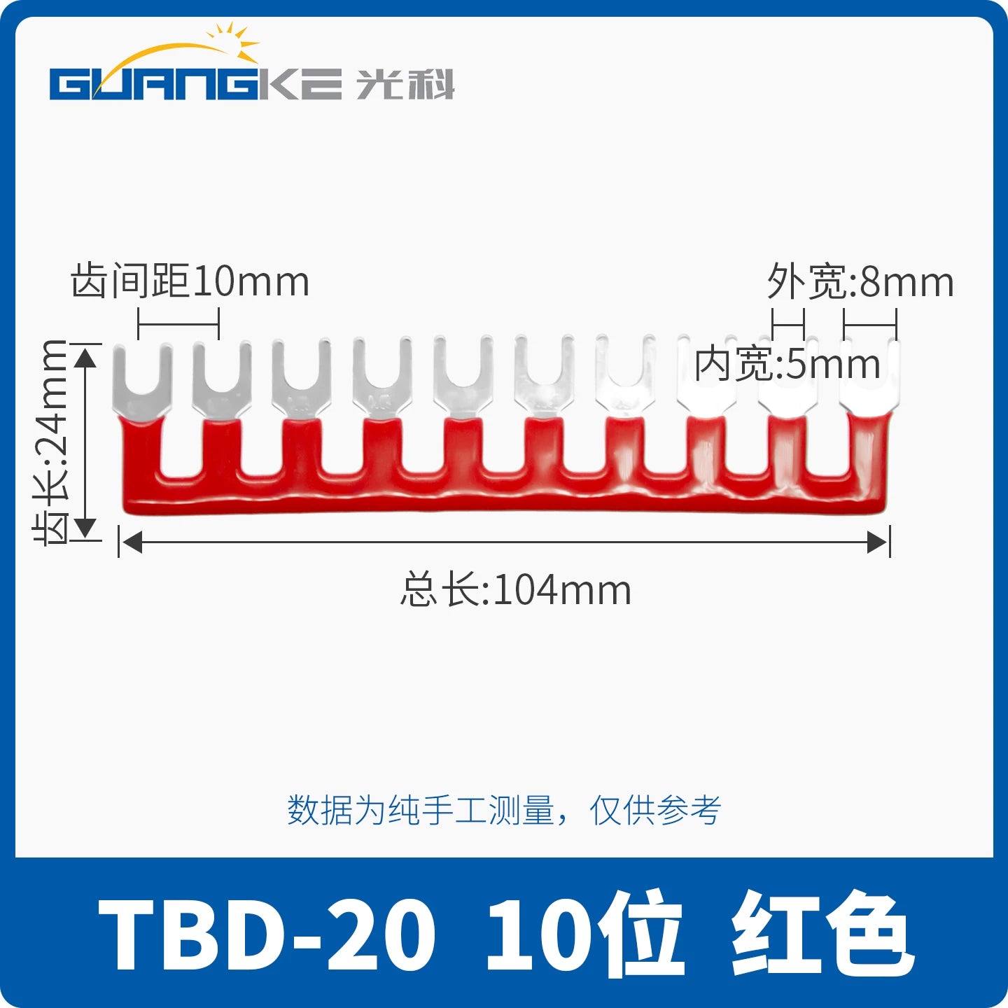 TBR10/TBD/TB Terminal Block Shorting Bar, Short Circuit Parallel Link, Red/Green Short Row for DIN Rail Terminal Blocks