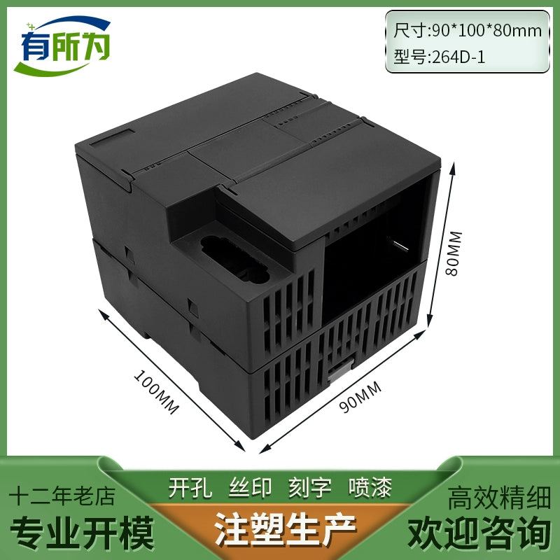 Compatible PLC Siemens industrial control box Compatible SR60 programmable CPU host plastic shell 175 * 100 * 80MM