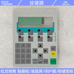 OP7 OP7/PP OP7\ DP 6AV3607-1JC20/1JC30/1JC00-0AX1/0AX2 button film