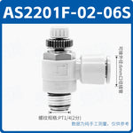 SMC Type AS1201F-01-06 Pneumatic Speed Control Valve, Mini Micro Cylinder Connector, 1/8" Male Thread, 6mm Push‑in Tube, Meter‑Out Throttle Valve