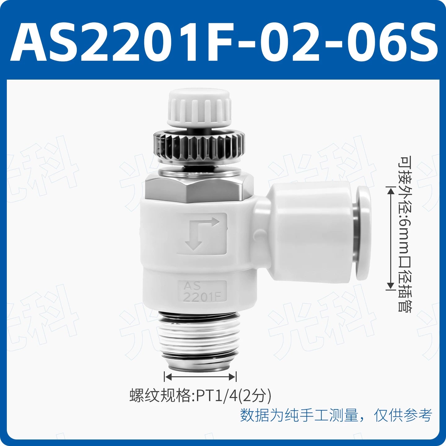 SMC Type AS1201F-01-06 Pneumatic Speed Control Valve, Mini Micro Cylinder Connector, 1/8" Male Thread, 6mm Push‑in Tube, Meter‑Out Throttle Valve