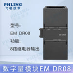 Smart-200 is compatible with Siemens plc CR20SR30 ST40SR60 host expansion module