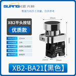 XB2 Series 22mm Push Button Switch, Self‑Reset Momentary / Knob Selector / Emergency Stop, BA31 (Green 1NO) / BA42 (Red 1NC) / BD21 (2‑Position Knob) / BS542 (Mushroom Head E‑Stop), IP65 Industrial Control Switch