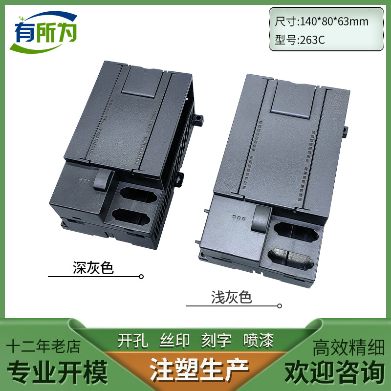 PLC host S7-200CPU224XP shell controller, module plastic shell 140 * 80 * 63MM