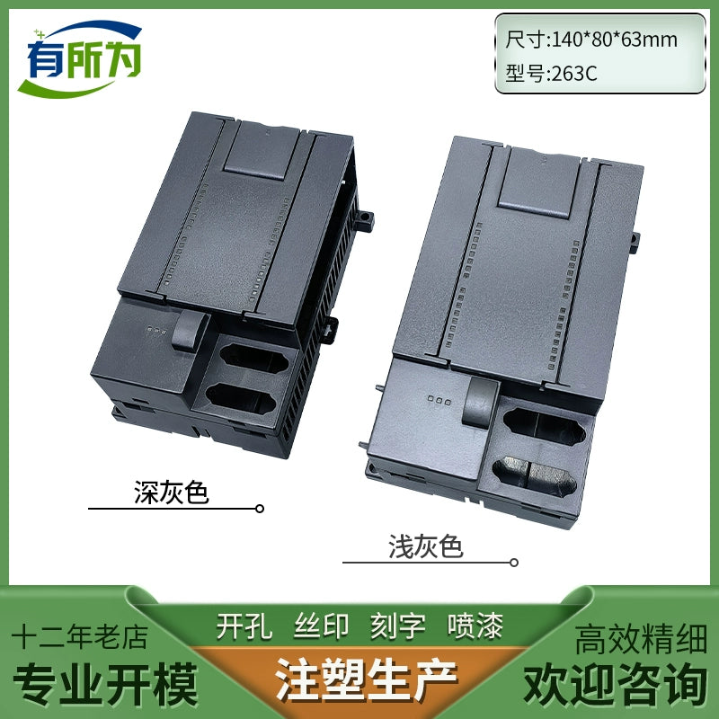 PLC host S7-200CPU224XP shell controller, module plastic shell 140 * 80 * 63MM