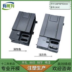 Compatible PLC industrial control shell expansion module power supply plastic instrument shell 90 * 80 * 63MM