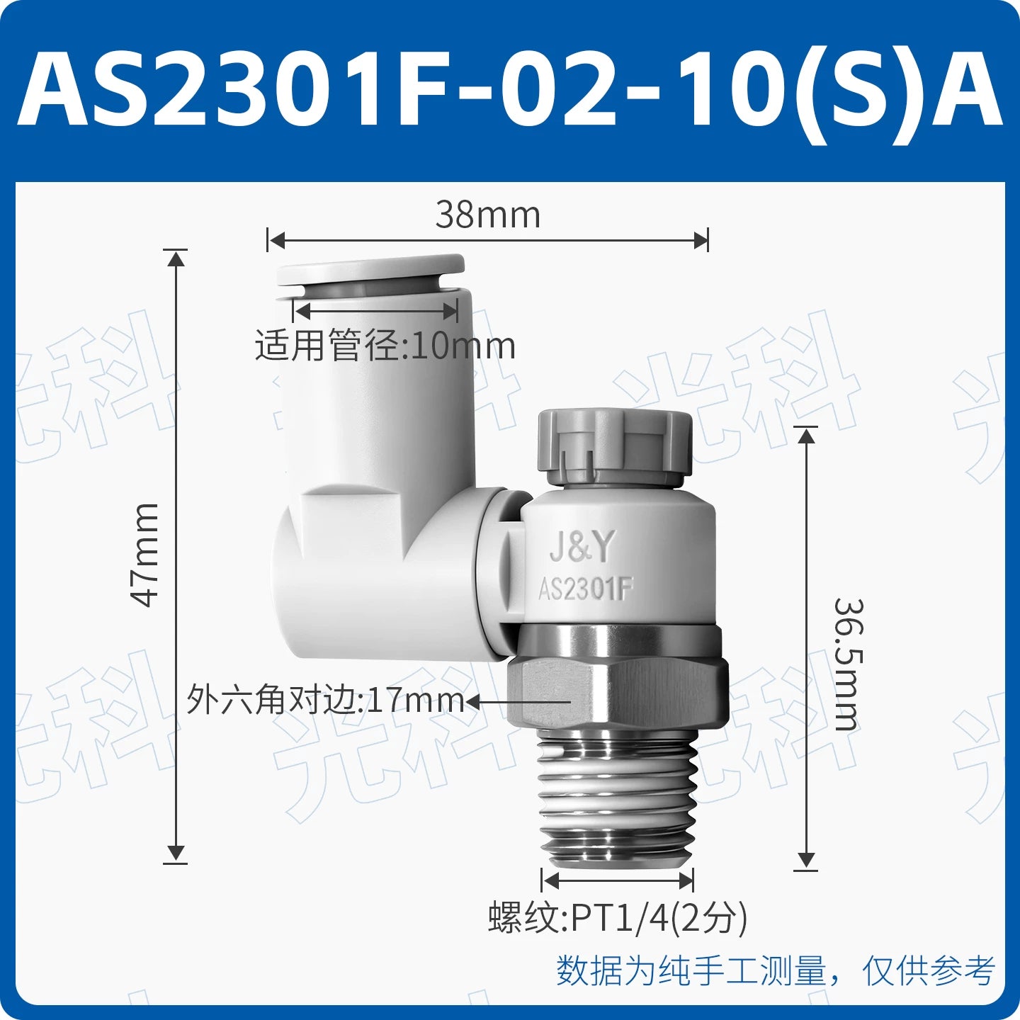 SMC Type AS Universal Pneumatic Speed Control Valve | Sealed Non-Leaking PC One-Touch Push-In Quick Connector | Jinye Throttle Valve