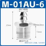 SMC Miniature Pagoda Barbed Metal Air Nozzle, M‑3AU‑2 (M3‑2mm) / M‑5AU‑4 (M5‑4mm) / 6M5 (M5‑6mm), Brass Nickel‑Plated, Industrial Pneumatic Mini Connector, Barb Tooth Fitting for PU/Nylon Tubing