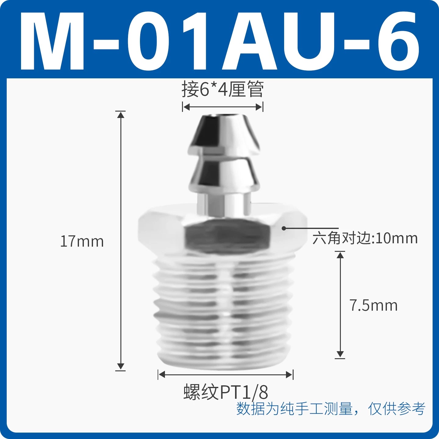 SMC Miniature Pagoda Barbed Metal Air Nozzle, M‑3AU‑2 (M3‑2mm) / M‑5AU‑4 (M5‑4mm) / 6M5 (M5‑6mm), Brass Nickel‑Plated, Industrial Pneumatic Mini Connector, Barb Tooth Fitting for PU/Nylon Tubing
