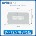 D/UK2.5B Terminal Insulation Baffle, Separator Plate for UK1.5, 3N, 5N, 6N, 10N, 16N, 25N DIN Rail Terminal Blocks