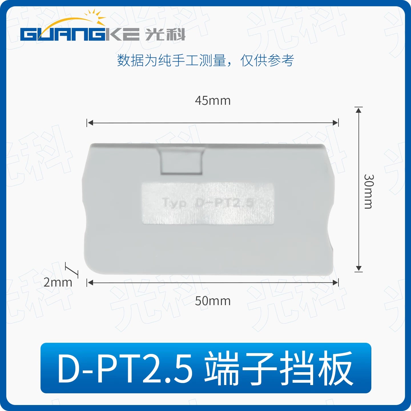 D/UK2.5B Terminal Insulation Baffle, Separator Plate for UK1.5, 3N, 5N, 6N, 10N, 16N, 25N DIN Rail Terminal Blocks