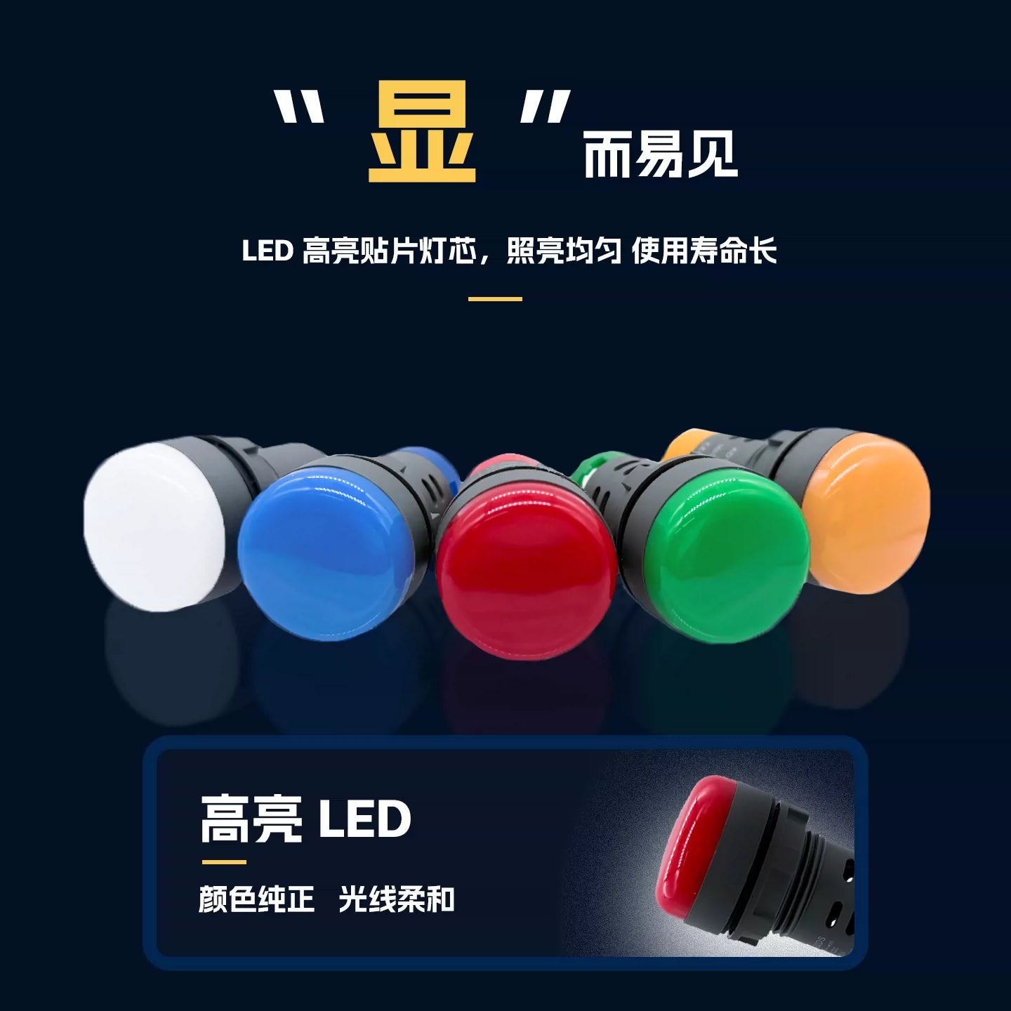 AD16-22DS / AD22B-22DS LED Power Indicator Light, 22mm Panel Mount Highlight Operating Signal Lamp, Wide Voltage AC/DC 6V-380V Industrial Status Indicator