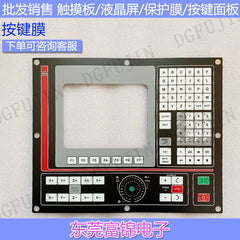 8055M CNC 8050/55-GP button film