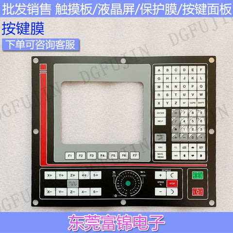 8055M CNC 8050/55-GP button film