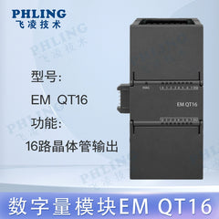 Domestic compatible SMART plc AM03 AR02 AE04 AQ02 AM06 DE16 DR08 module