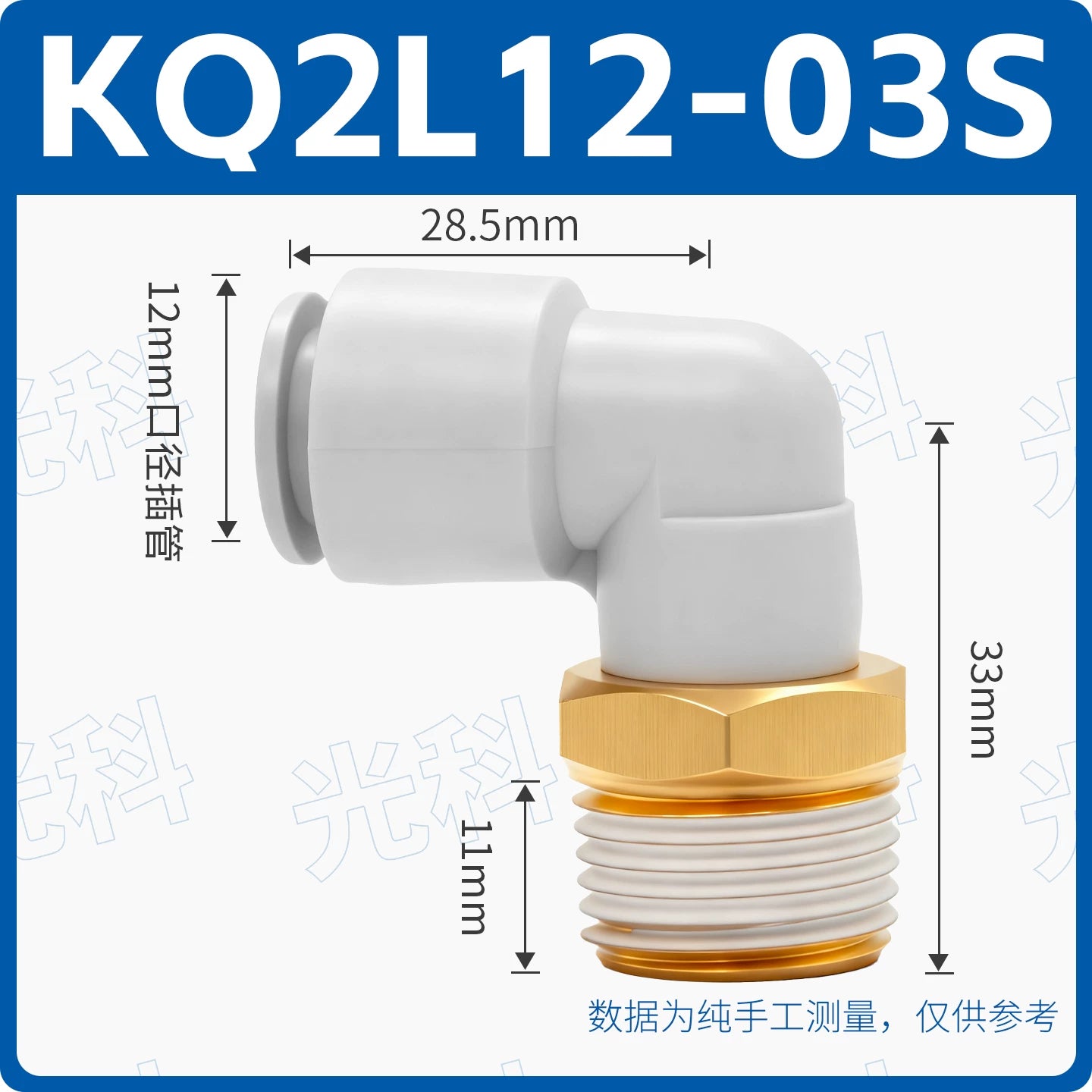 SMC Type J-KQ2L Series 90° Male Elbow Push‑In Fitting, External Thread Quick Connect, J & Y Type Pneumatic Bending Joint, One‑Touch Tube Fitting for Air/Vacuum Systems, Jinye Pneumatic Replacement