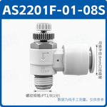 SMC Type AS1201F-01-06 Pneumatic Speed Control Valve, Mini Micro Cylinder Connector, 1/8" Male Thread, 6mm Push‑in Tube, Meter‑Out Throttle Valve