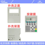 New OP77B 6AV6 641 6AV6641-0CA01-0AX0 button film, case