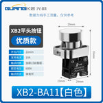 XB2 Series 22mm Push Button Switch, Self‑Reset Momentary / Knob Selector / Emergency Stop, BA31 (Green 1NO) / BA42 (Red 1NC) / BD21 (2‑Position Knob) / BS542 (Mushroom Head E‑Stop), IP65 Industrial Control Switch