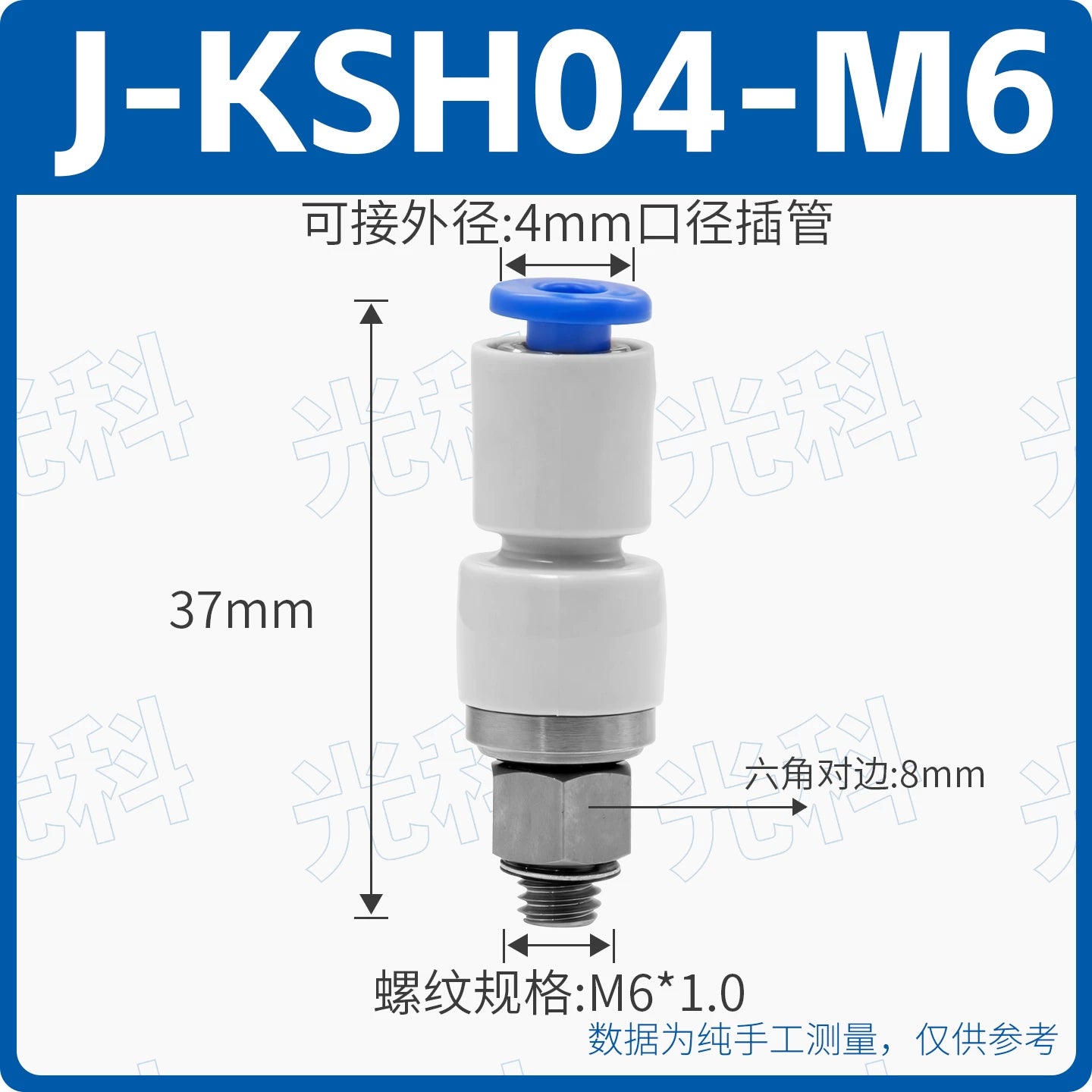 SMC Type High‑Speed Rotary Joint KSK04‑M5 Straight‑Through & KSL04‑M5J Elbow, 360° Pneumatic Cylinder Fitting, One‑Touch Speed Control Connector