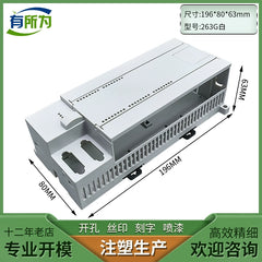 Compatible PLC industrial control shell expansion module power supply plastic instrument shell 90 * 80 * 63MM