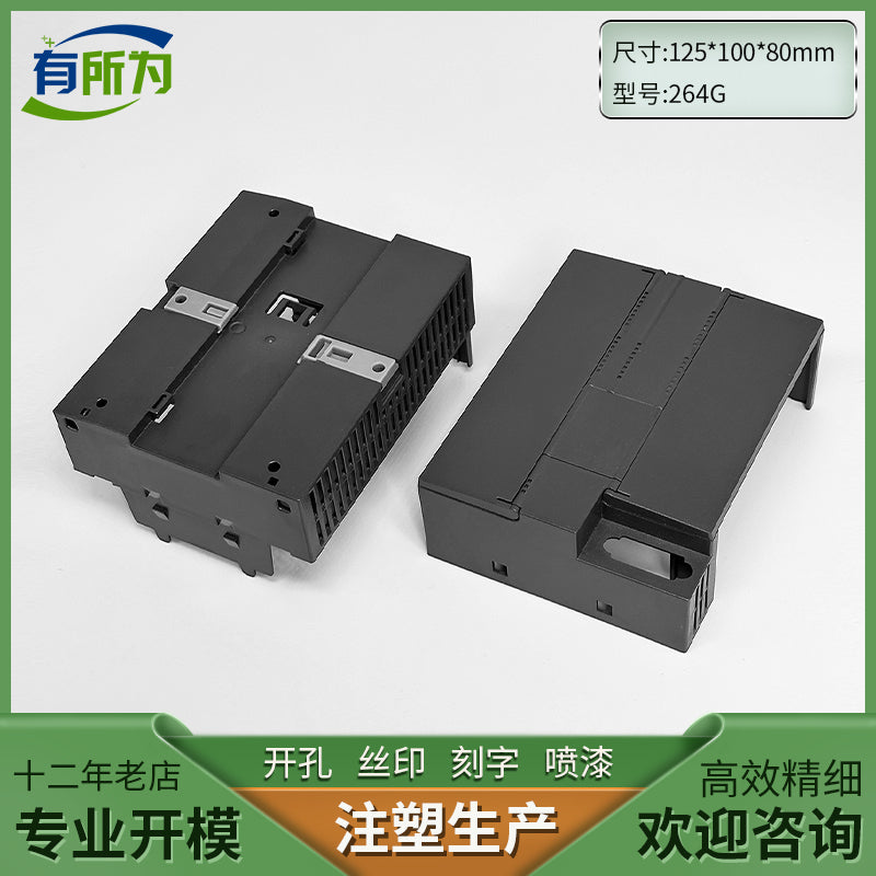PLC industrial control box Domestic compatible SR40 programmable CPU host module shell 125 * 100 * 80MM