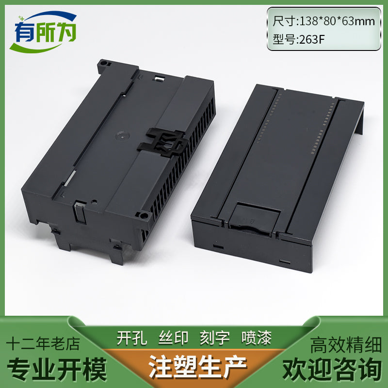 Compatible with Siemens PLC expansion module box, instrumentation shell, programmable controller shell 138 * 80 * 63MM