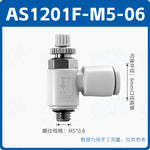 SMC Type AS1201F-01-06 Pneumatic Speed Control Valve, Mini Micro Cylinder Connector, 1/8" Male Thread, 6mm Push‑in Tube, Meter‑Out Throttle Valve