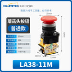 Original Guangke LA38-11M 22mm Mushroom Head Self‑Reset Push Button Switch, Momentary Jog Inching Start Stop Industrial Panel Control Switch