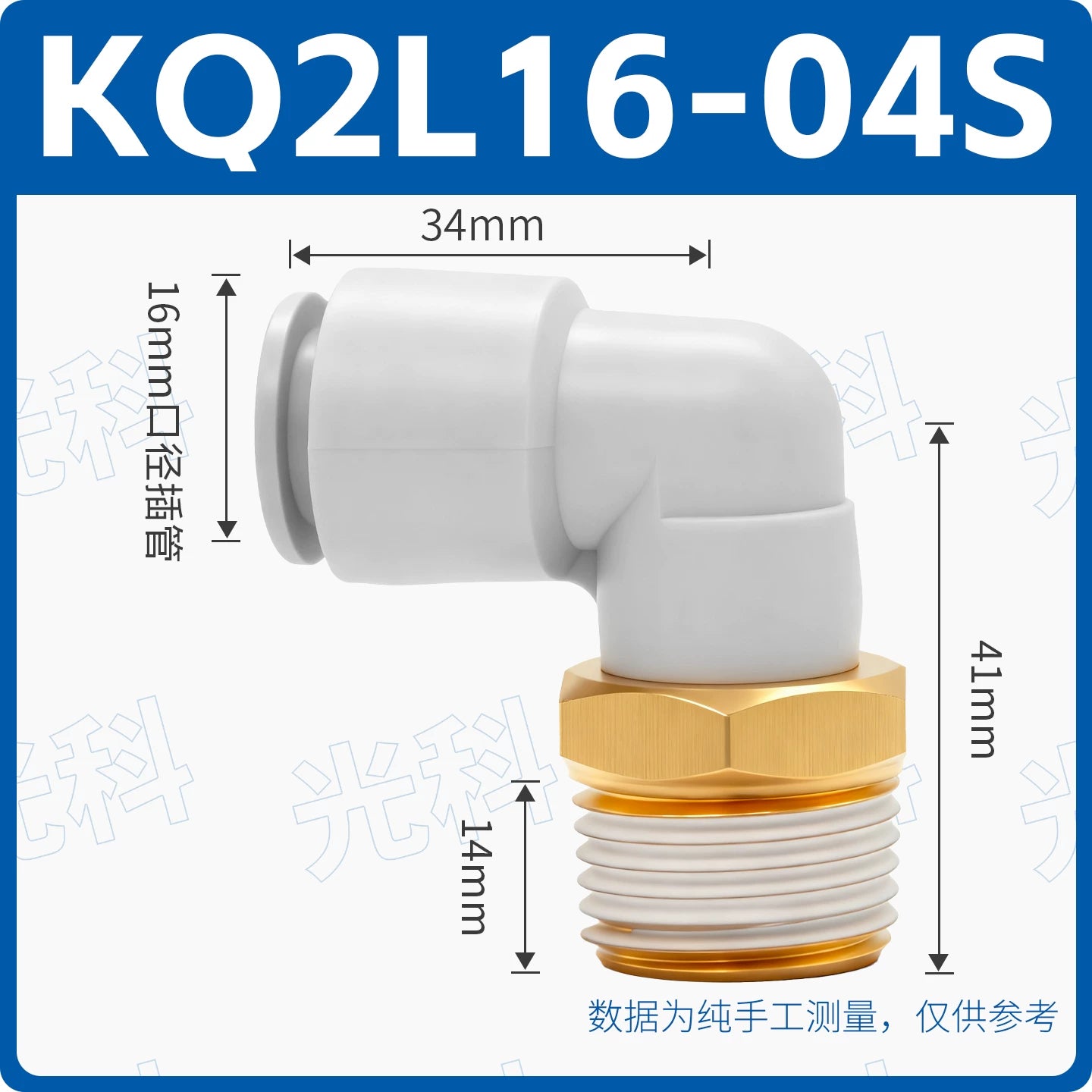 SMC Type J-KQ2L Series 90° Male Elbow Push‑In Fitting, External Thread Quick Connect, J & Y Type Pneumatic Bending Joint, One‑Touch Tube Fitting for Air/Vacuum Systems, Jinye Pneumatic Replacement