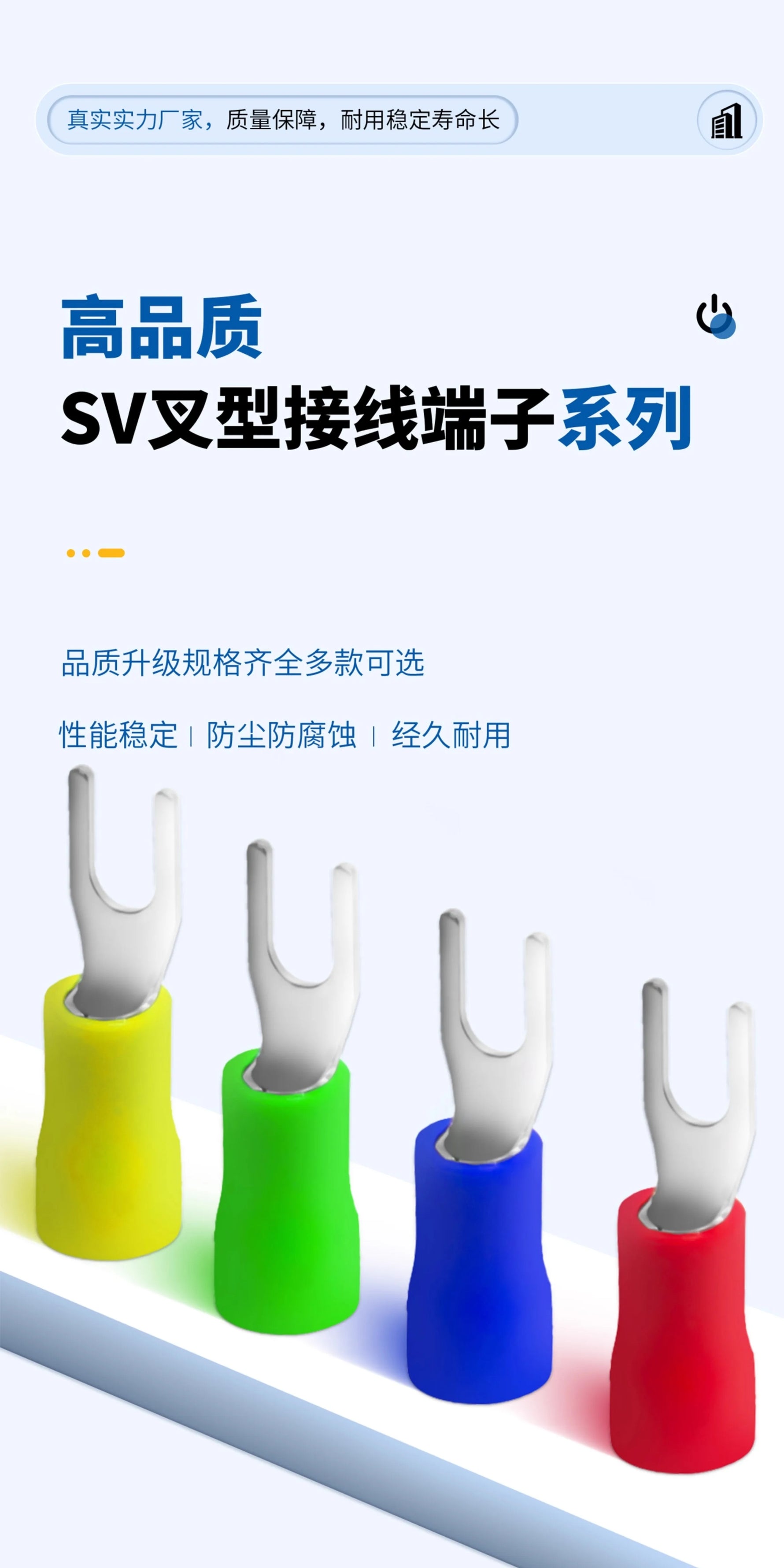 SV Y U V Fork Type Insulated Wire Terminal, Brass Open Barrel Cold Crimp Wire Lug 0.75-2mm²
