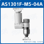 SMC Type AS Universal Pneumatic Speed Control Valve | Sealed Non-Leaking PC One-Touch Push-In Quick Connector | Jinye Throttle Valve