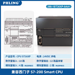 Smart-200 is compatible with Siemens plc CR20SR30 ST40SR60 host expansion module