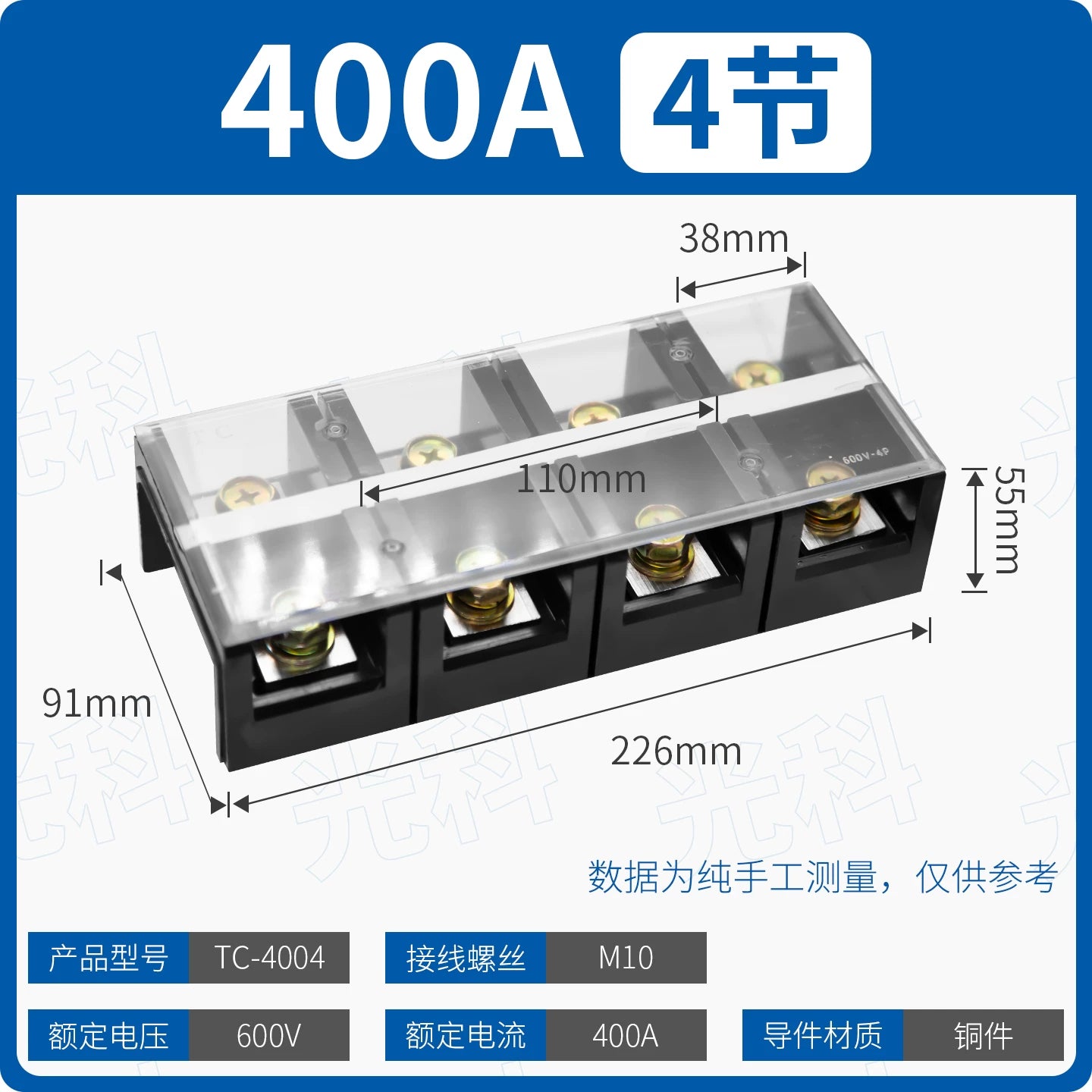 TC Series High Current Fixed Terminal Block, 60A/100A/150A/200A/300A/400A/600A, 600V, 3P/4P, Screw Crimp, Pure Copper Conductor, Industrial Power Distribution Wiring Block