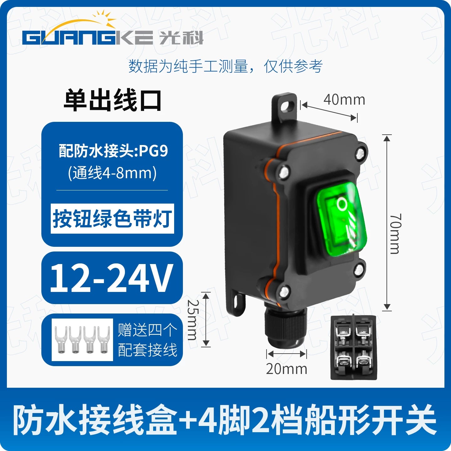 KCD4 Waterproof Rocker Switch 2 Position 4 Pin Screw Terminal, 16A/30A Red Green Snap-in Toggle Switch for Battery Modification