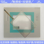 C7-635 6ES7635 6ES7 635-2EB02-0AE3 Touchpad, key film, LCD screen, case