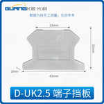 D/UK2.5B Terminal Insulation Baffle, Separator Plate for UK1.5, 3N, 5N, 6N, 10N, 16N, 25N DIN Rail Terminal Blocks
