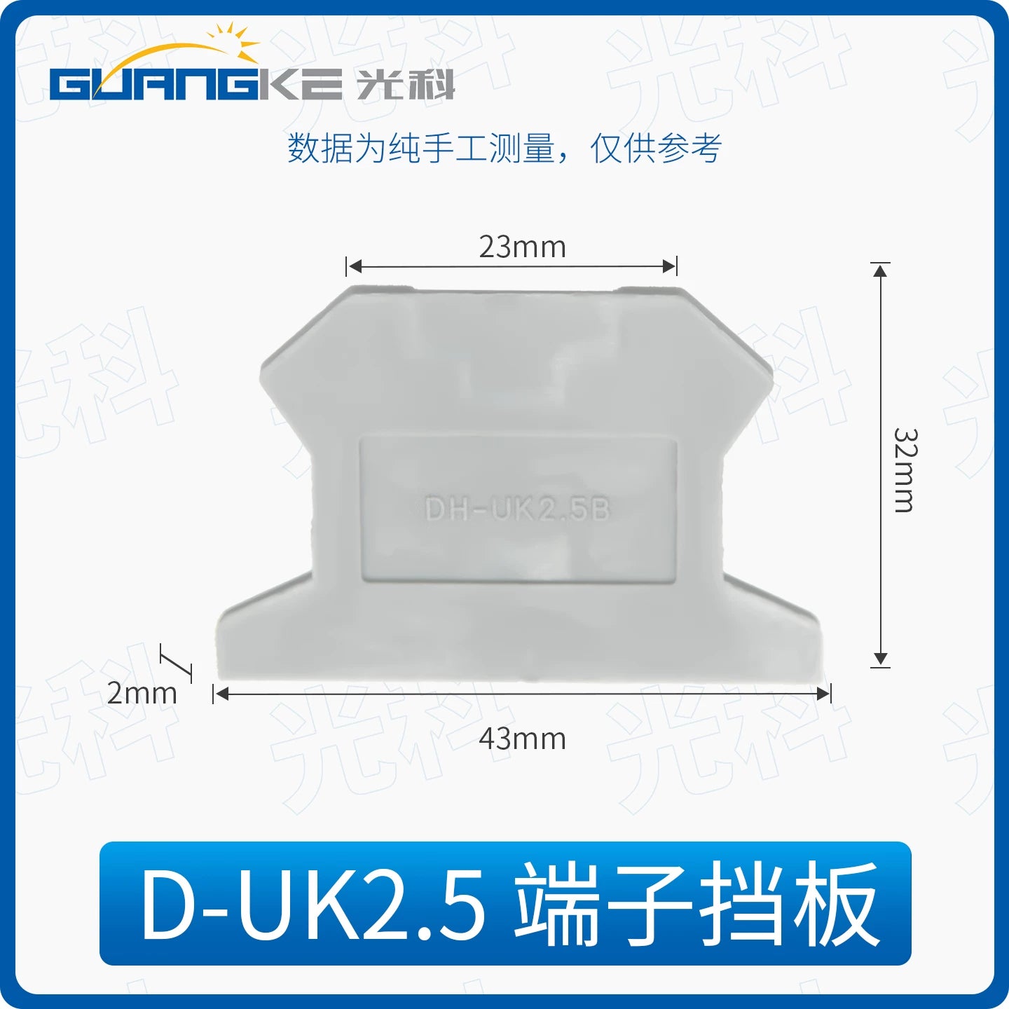 D/UK2.5B Terminal Insulation Baffle, Separator Plate for UK1.5, 3N, 5N, 6N, 10N, 16N, 25N DIN Rail Terminal Blocks
