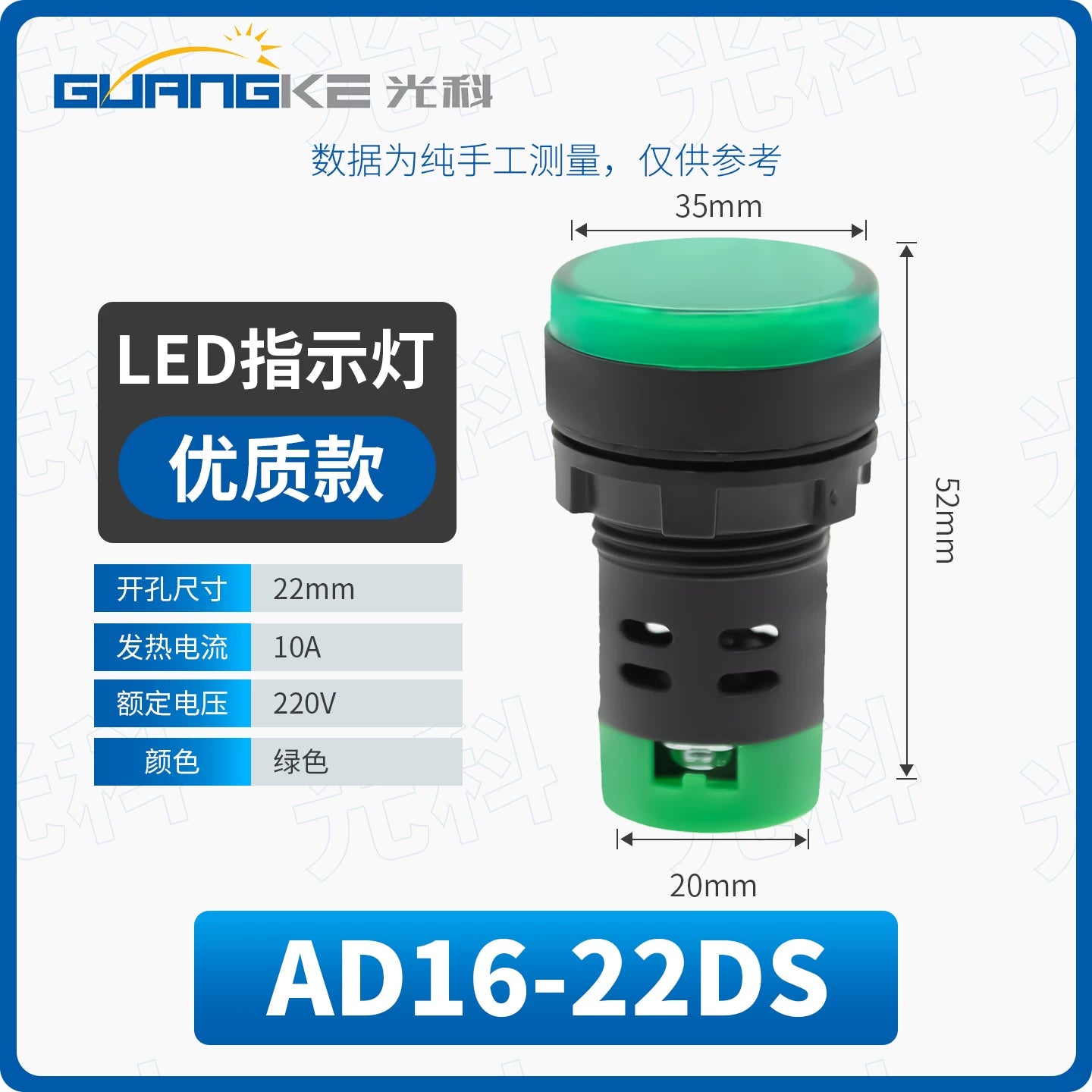 AD16-22DS / AD22B-22DS LED Power Indicator Light, 22mm Panel Mount Highlight Operating Signal Lamp, Wide Voltage AC/DC 6V-380V Industrial Status Indicator