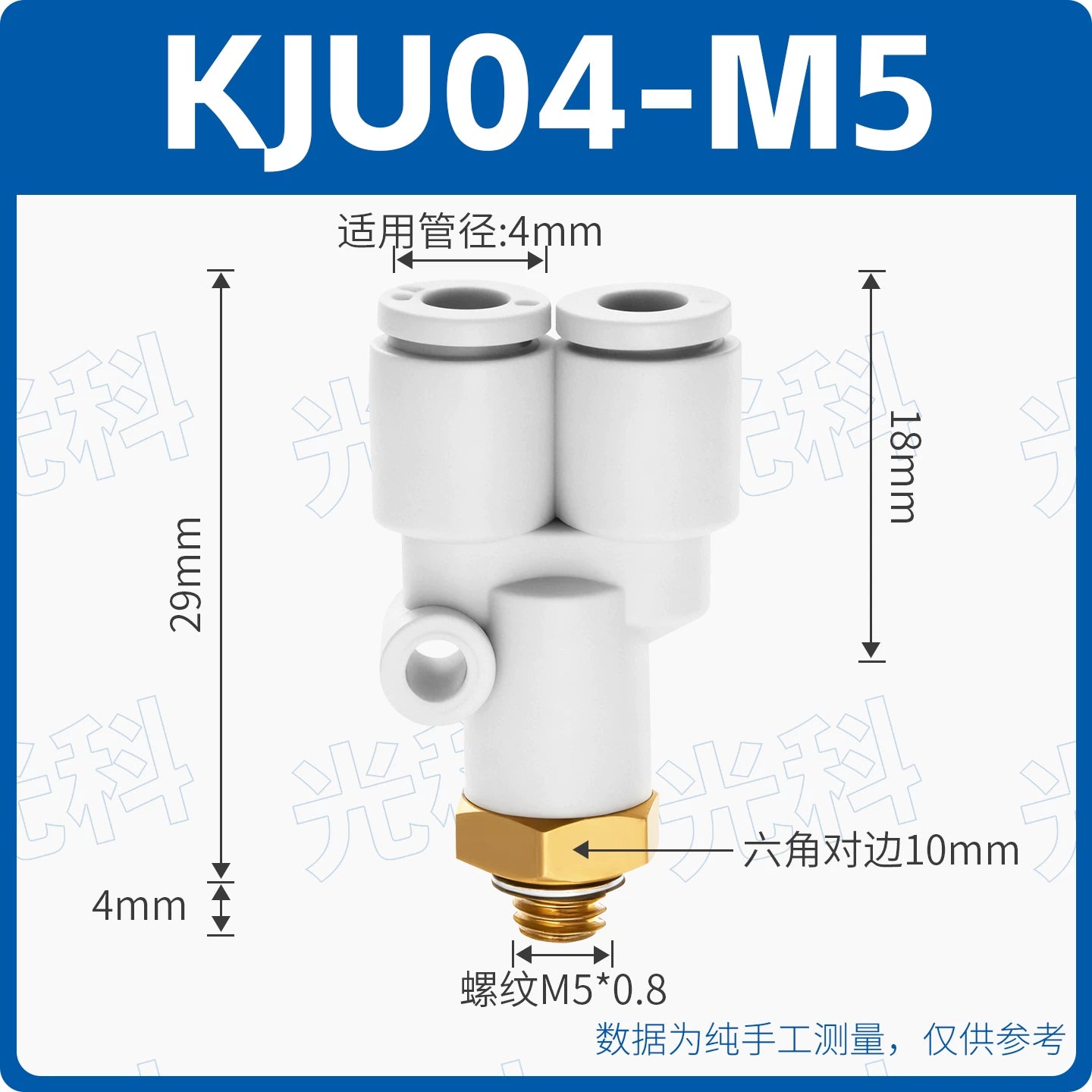 SMC Style KJU Series Reducer & Equal Diameter Y Tee Push-In Pneumatic Fitting, Thread to Push-In Mini Connector | Gold Pneumatic