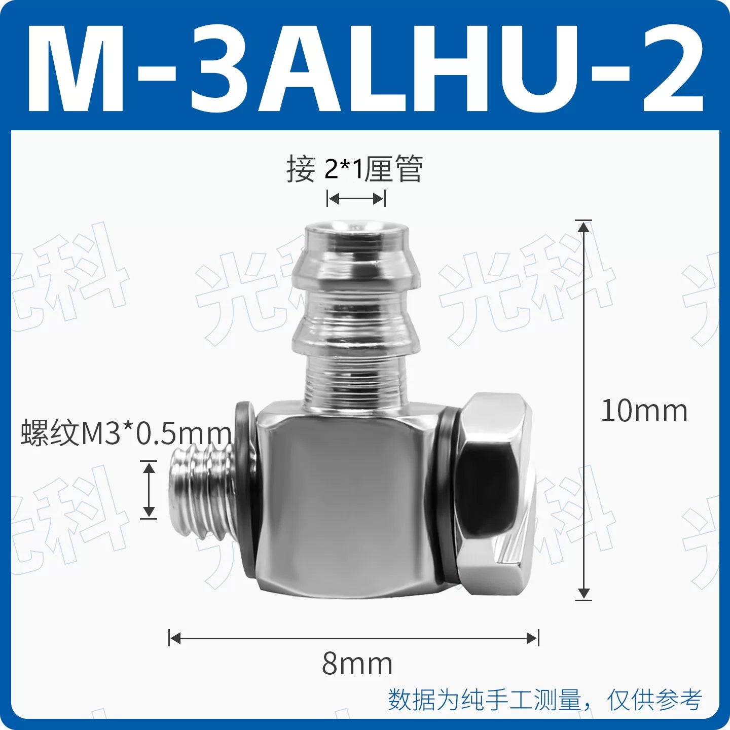 SMC Type M‑3ALU‑6 Mini Straight Pagoda Barb Adapter, M3×0.5 Male Thread, 6mm Tube Barb Connector, Quick‑Screw Straight Plug, Micro Pneumatic Fitting
