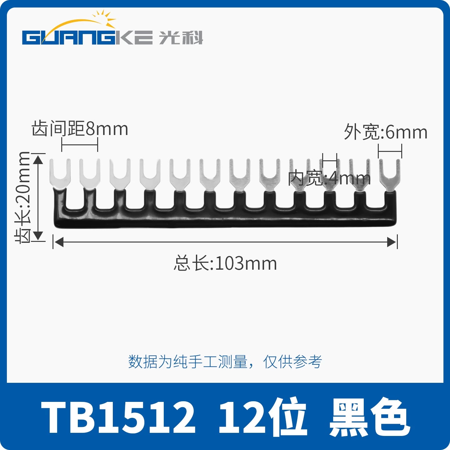 TBR10/TBD/TB Terminal Block Shorting Bar, Short Circuit Parallel Link, Red/Green Short Row for DIN Rail Terminal Blocks