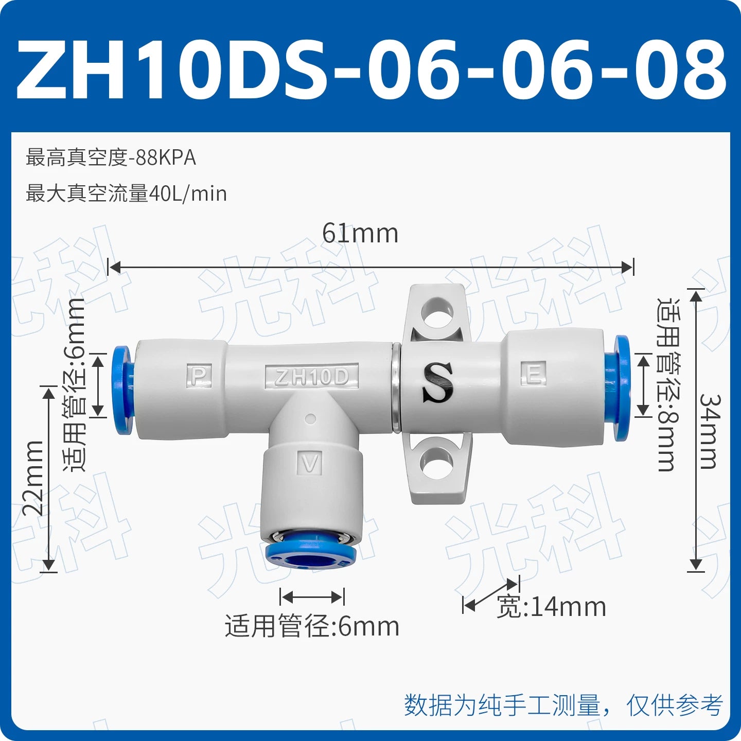 SMC Type ZH10DS-06-06-08 & ZH13DS-01-02-02 Vacuum Generator, Quick‑Plug Tubular Ejector, High‑Vacuum Pneumatic Suction Unit